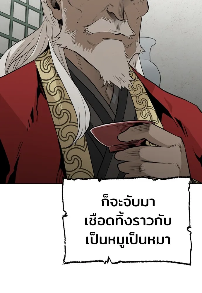 เส้นทางสู่เทพมาร ตอนที่ 1 รูปที่ 164