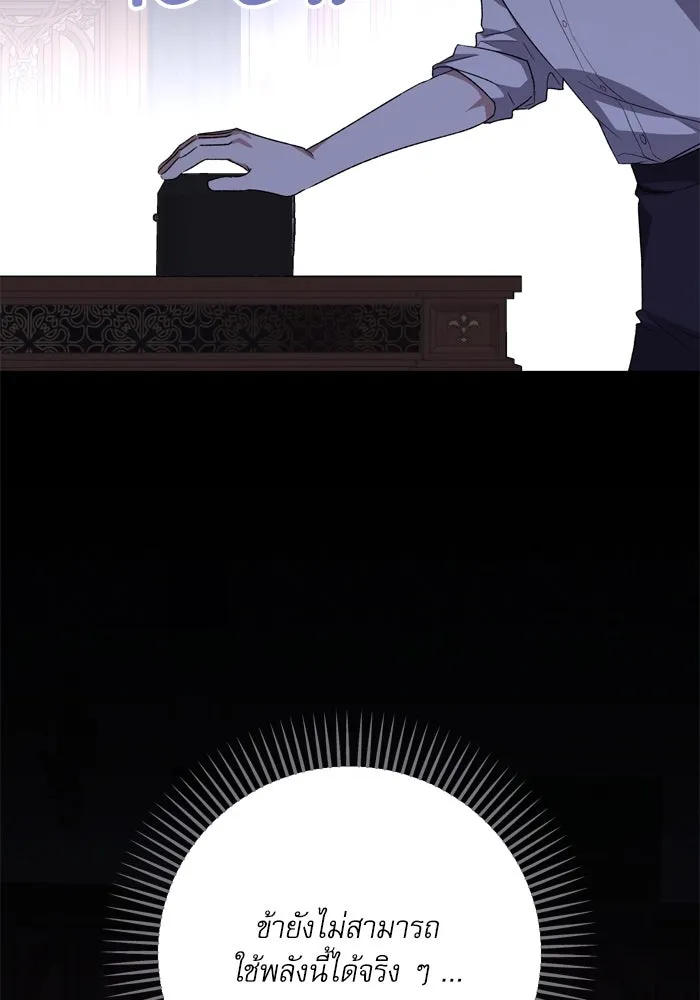 เกิดใหม่คราวนี้ ขอเป็นคนดีดูสักครั้ง ตอนที่ 106 รูปที่ 91