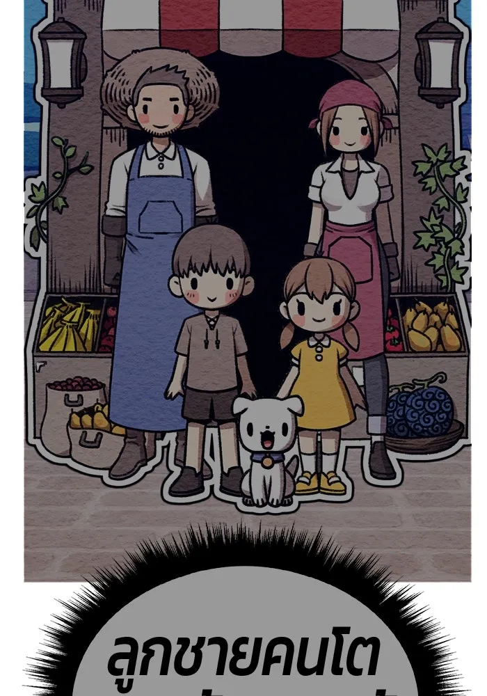 +99 ท่อนไม้พร้อมบวก ตอนที่ 71 npc (1) รูปที่ 481