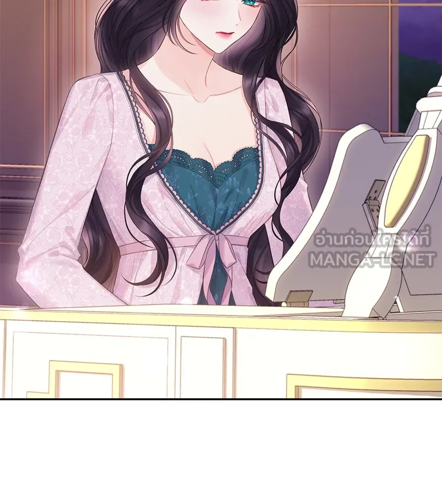 บาสเตียน ตอนที่ 53 รูปที่ 45