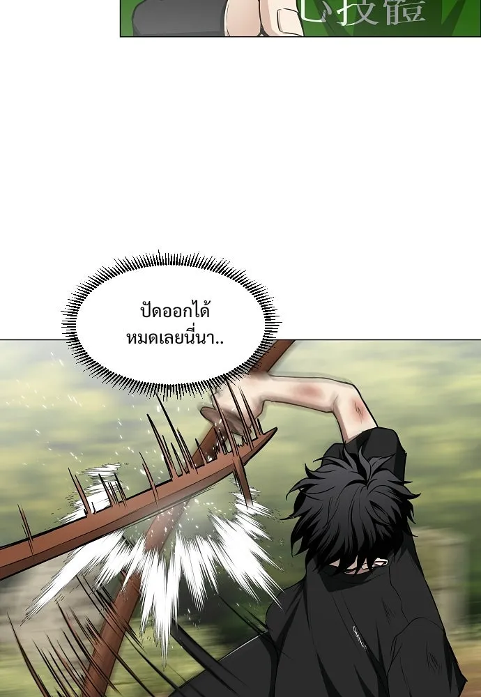 JAKDU ตอนที่ 73 รูปที่ 40