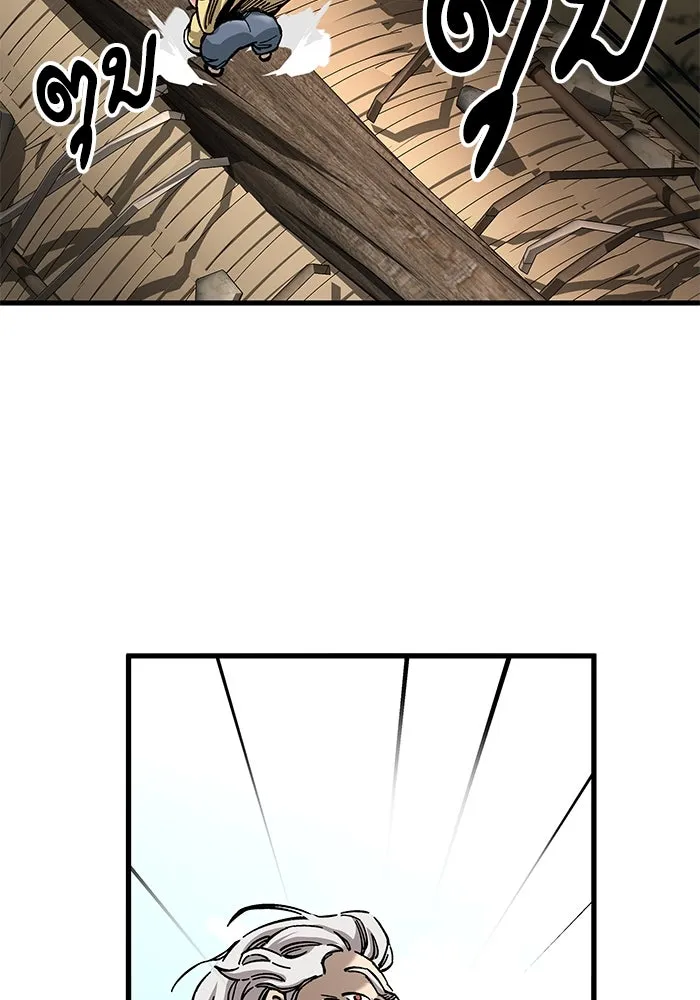 คุณปู่จอมยุทธกับหลานสาวสุดแกร่ง ตอนที่ 14 รูปที่ 143