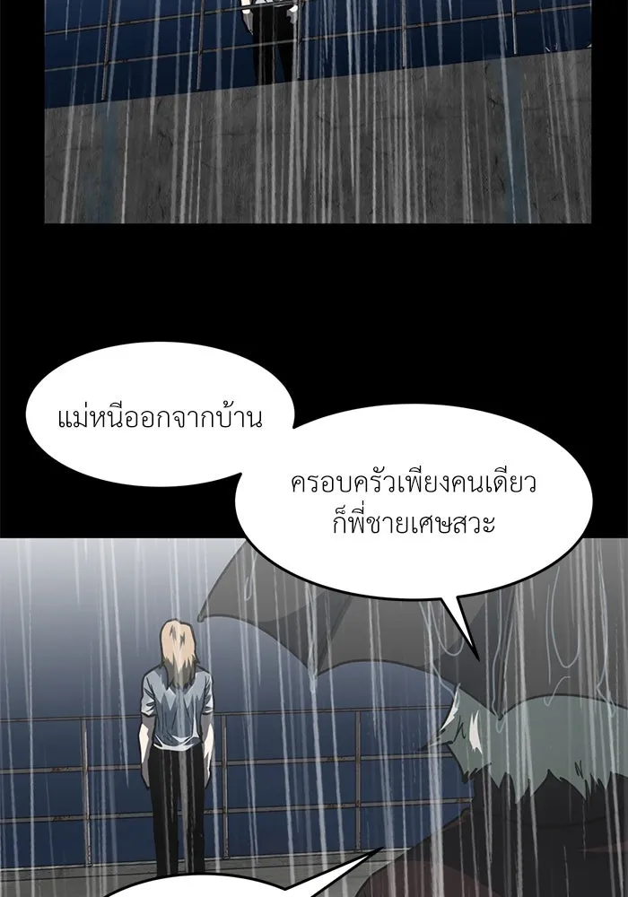 โรงเรียนสัตว์กินเนื้อ ตอนที่ 94 รูปที่ 17