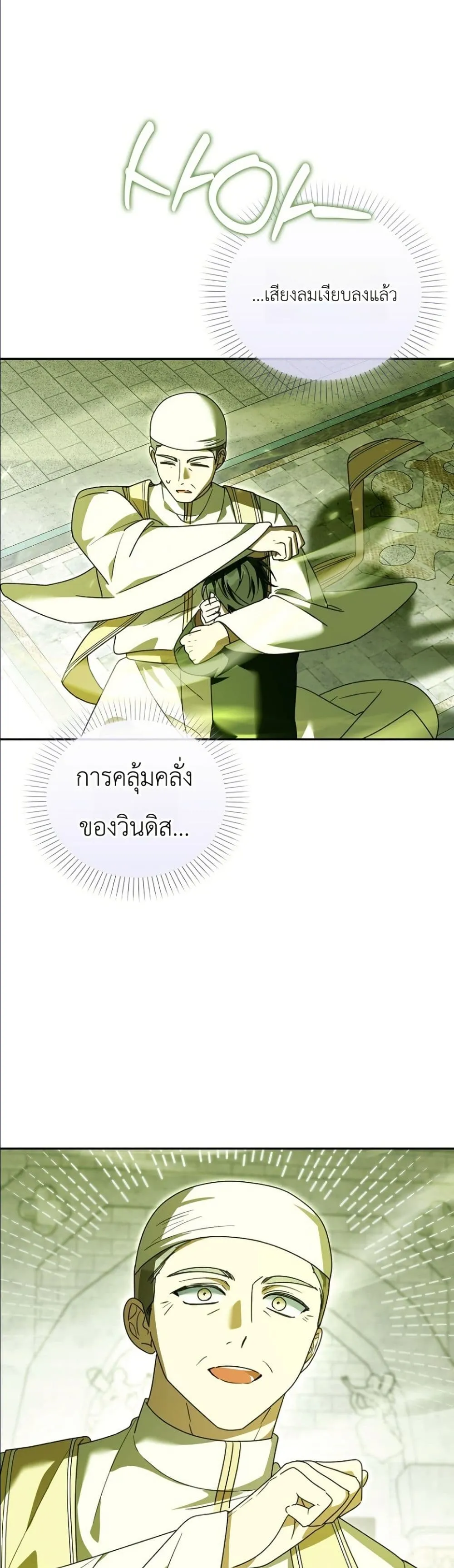 Manga-lc-com อ่านมังงะ อ่านการ์ตูน ออนไลน์ ฟรี I Will Save My Dad ตอนที่ 1 2 3 4 5 6 7 8 9 10 11 12 13 14 ฟรี ไม่มีโฆษณา Manga-lc - อ่าน มังงะ อ่าน การ์ตูน ออนไลน์ อ่านมังงะ ฟรี