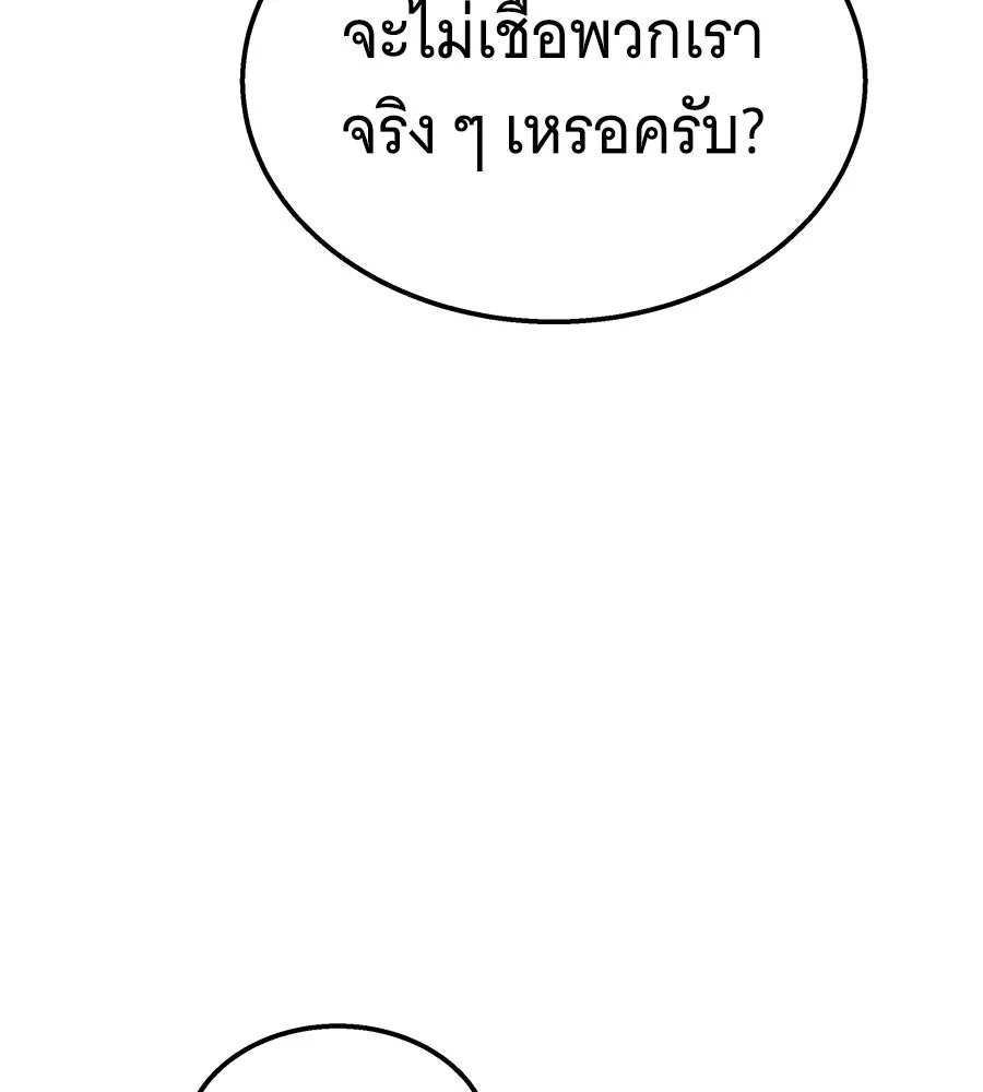 ถึกทนแทงก์แรงก์ C ตอนที่ 37 รูปที่ 182