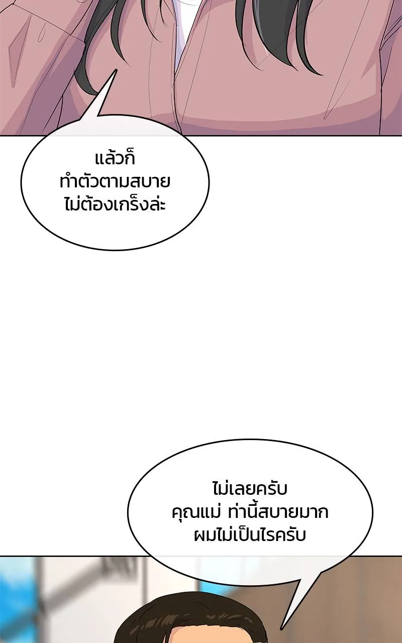 บันทึกครัวค่ายทหาร ตอนที่ 223 รูปที่ 49
