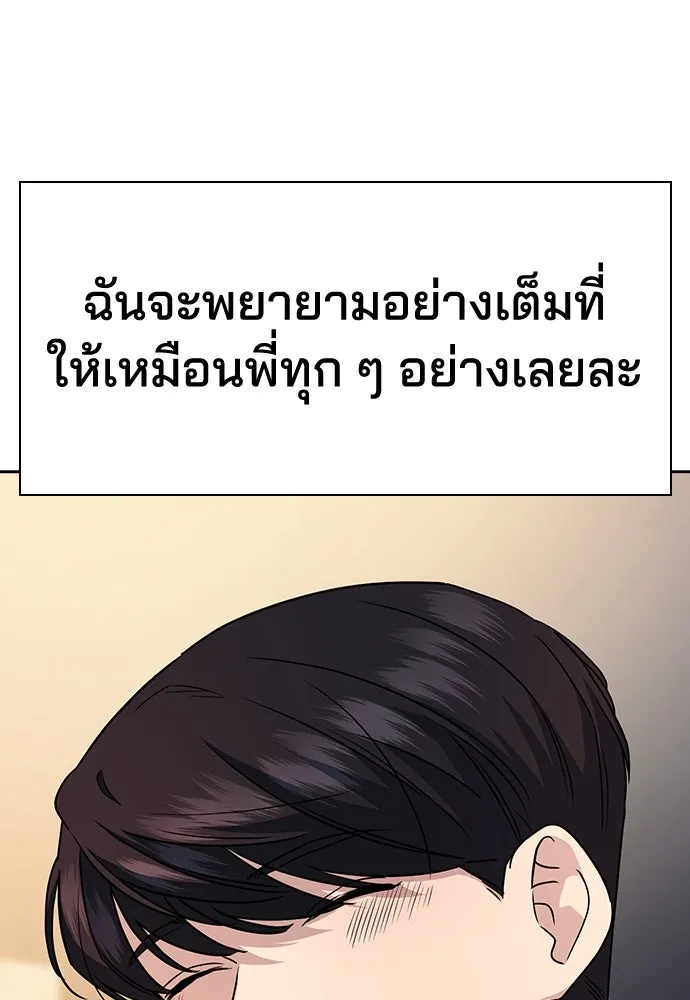 รักแล้วห้ามเลิก ตอนที่ 6 รูปที่ 148