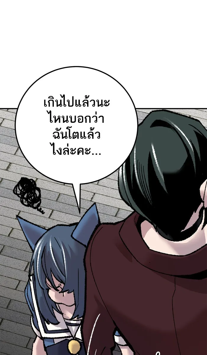 ยอดคนเลเวลทะลุ ตอนที่ 42 พบกัน รูปที่ 118