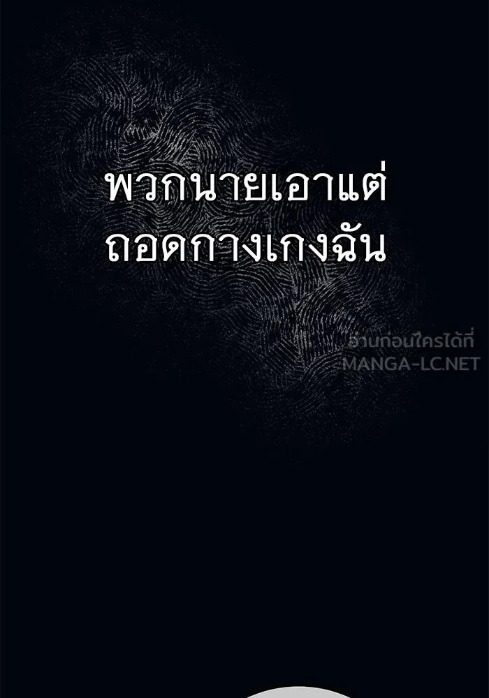 ราชินีนักบู๊ ตอนที่ 33 รูปที่ 27