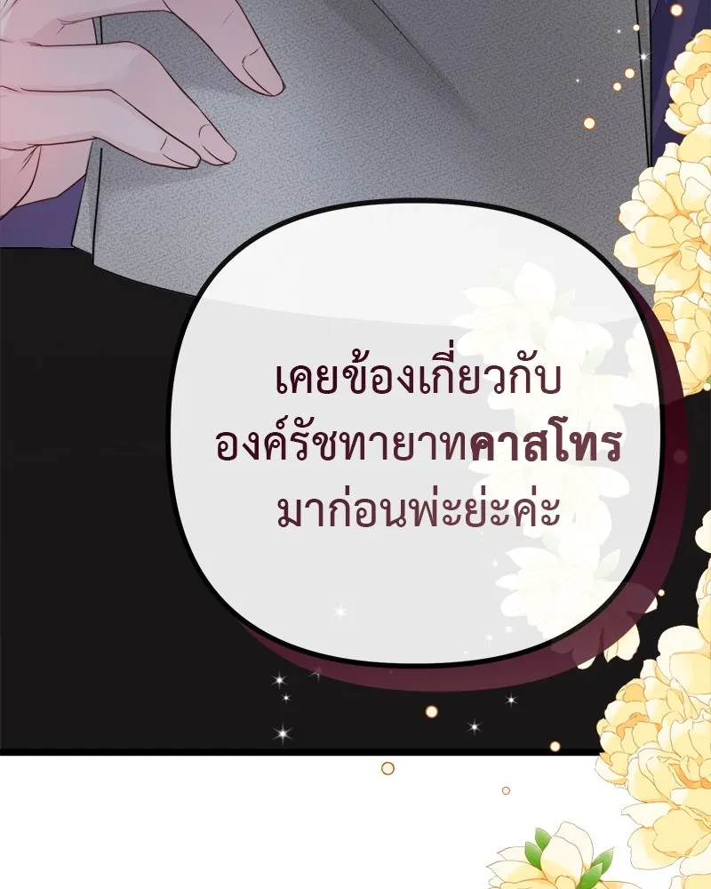 ชีวิตนี้เพื่อเธอ ตอนที่ 5 รูปที่ 127