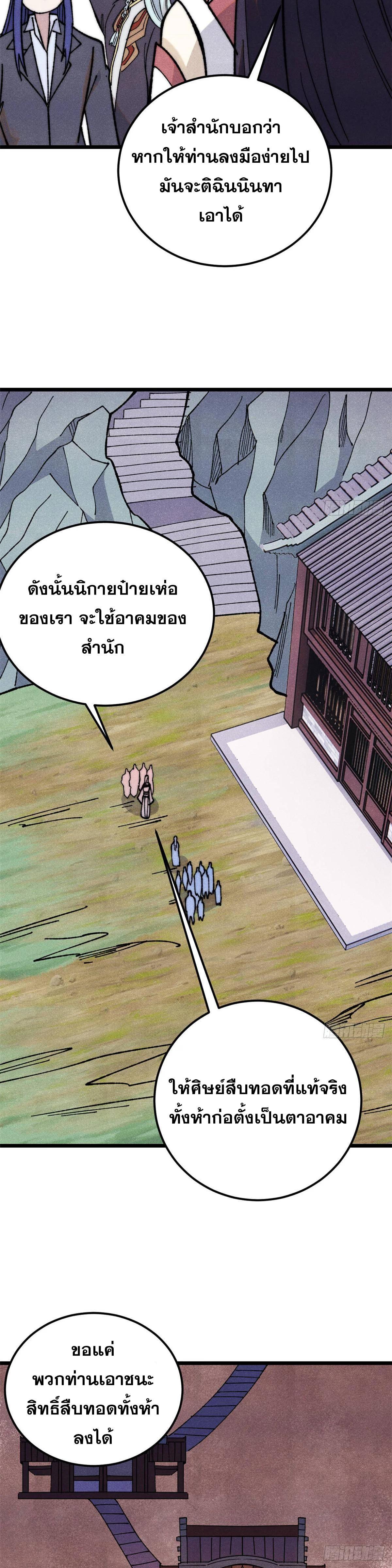 Manga-lc-com อ่านมังงะ อ่านการ์ตูน ออนไลน์ ฟรี All Hail the Sect Leader ตอนที่ 1 2 3 4 5 6 7 8 9 10 11 12 13 14 ฟรี ไม่มีโฆษณา Manga-lc - อ่าน มังงะ อ่าน การ์ตูน ออนไลน์ อ่านมังงะ ฟรี