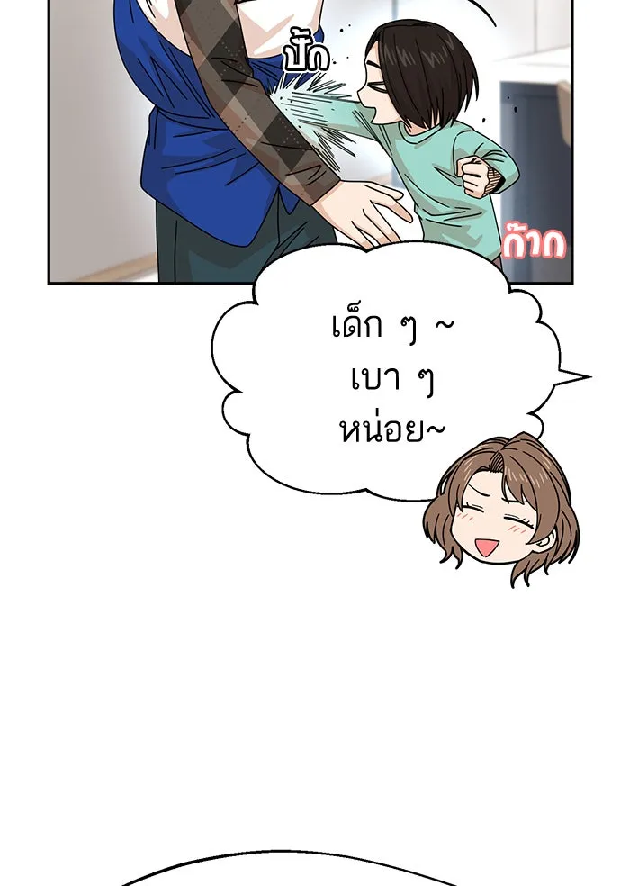 โชคชะตานำพารัก ตอนที่ 14 พอดีเลย รูปที่ 76