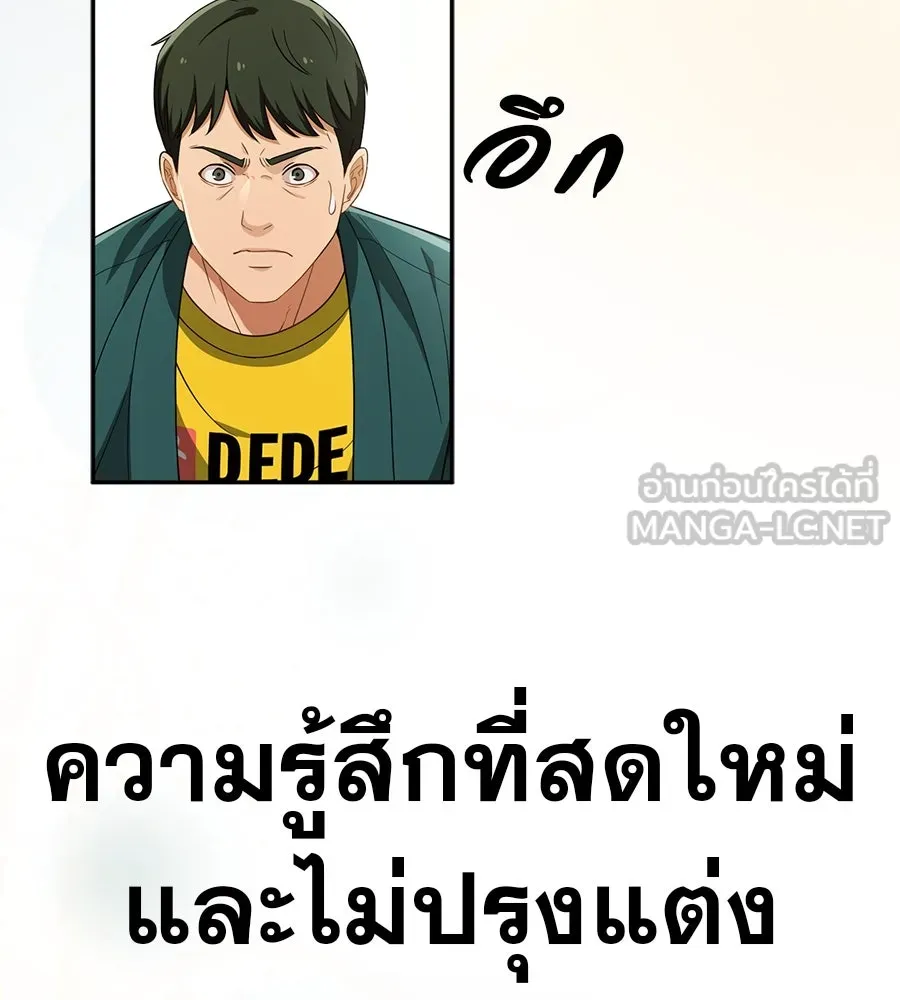 คอลเซ็นเตอร์เปลี่ยนชีวิต ตอนที่ 30 ออดิชัน รูปที่ 93