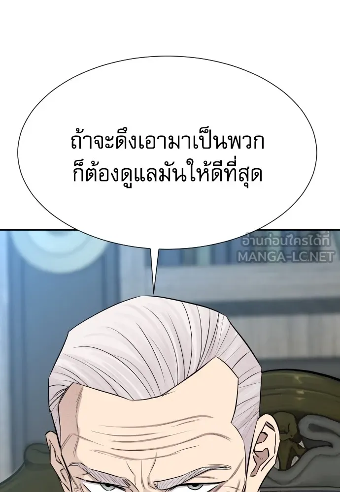 หลานอัจฉริยะของราชาเงินกู้ ตอนที่ 13 รูปที่ 39