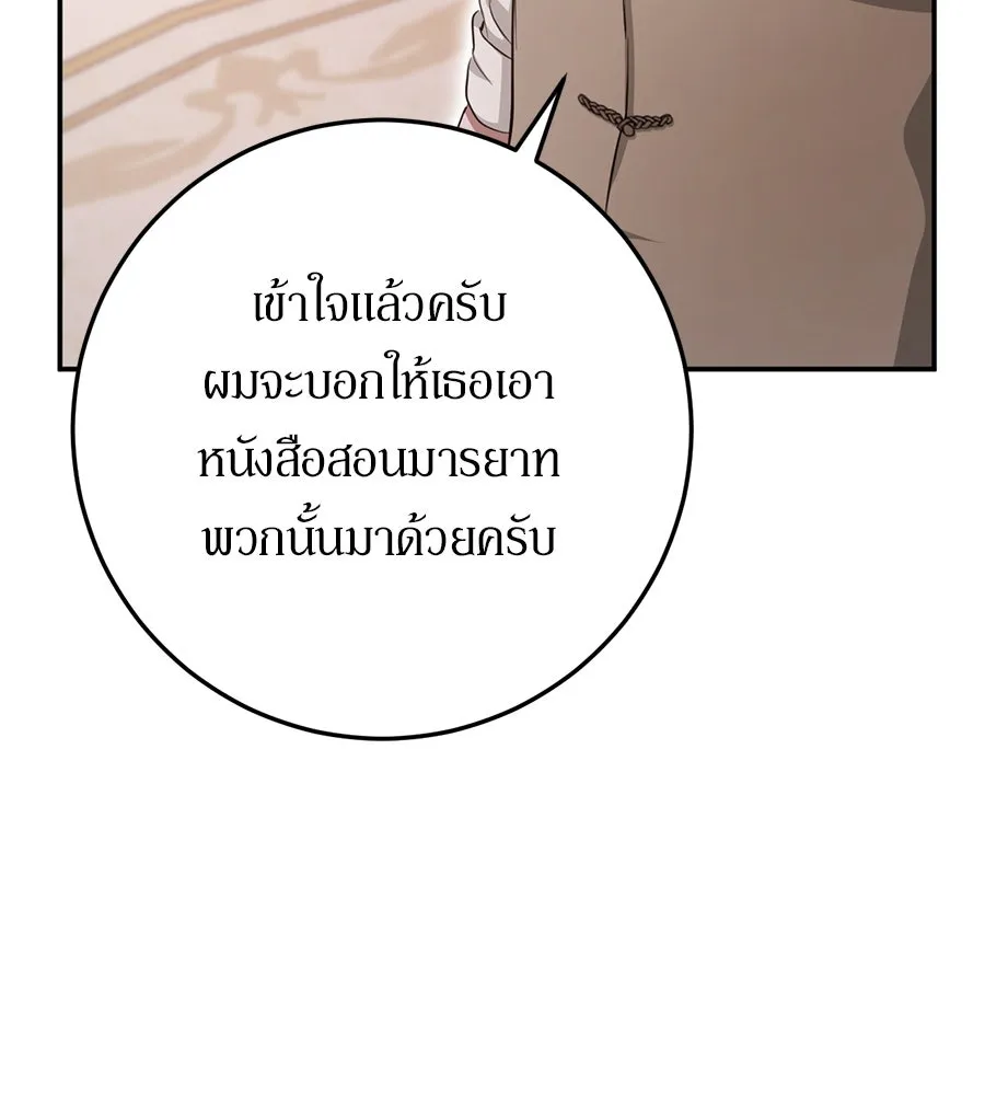 เบื้องหลังรอยยิ้มของเจ้าหญิง ตอนที่ 20 รูปที่ 20