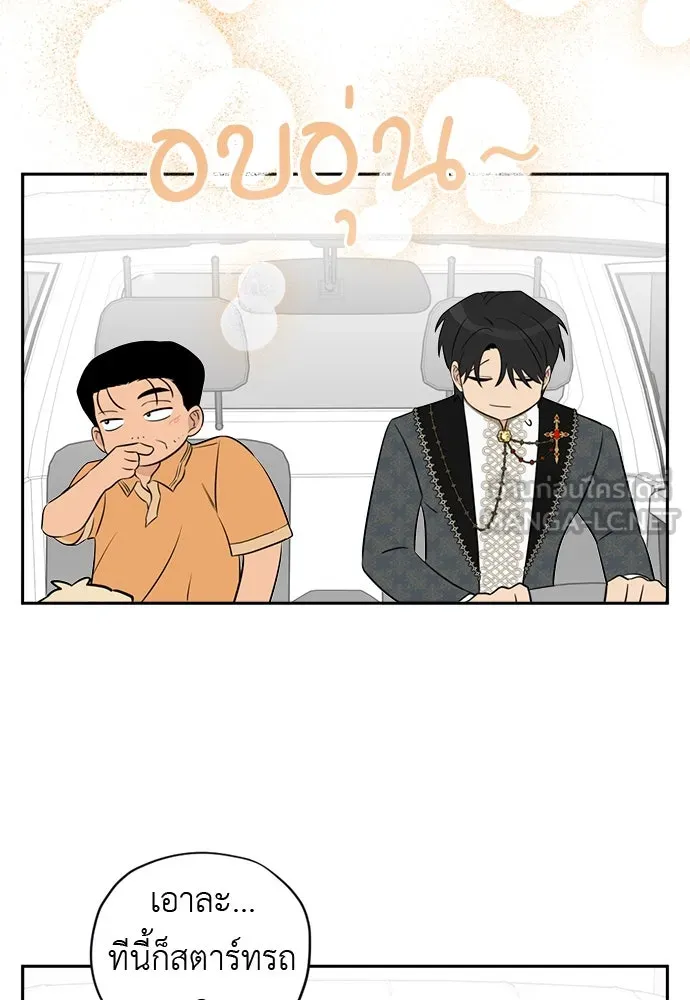 อัศวินเดลิเวอรี ตอนที่ 33 โฮลีโมลี รูปที่ 48