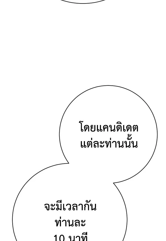 เพชฌฆาตลงทัณฑ์ ตอนที่ 39 รูปที่ 73