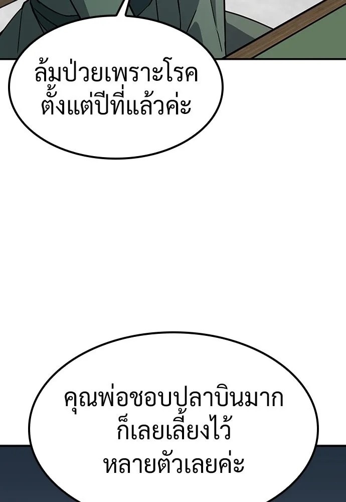 คลินิกสัตว์ต่างโลกของคิมโอจิน ตอนที่ 12 รูปที่ 106