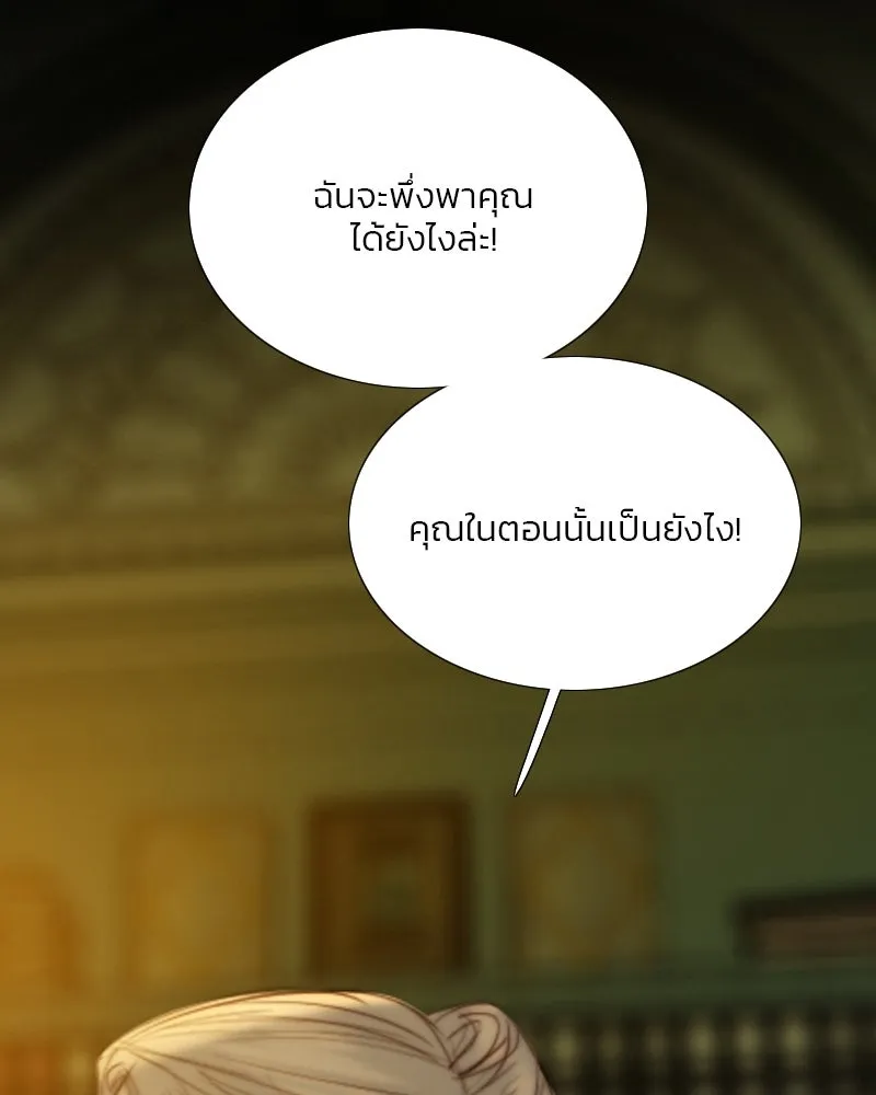 เซเรน่า ตอนที่ 57 รูปที่ 88