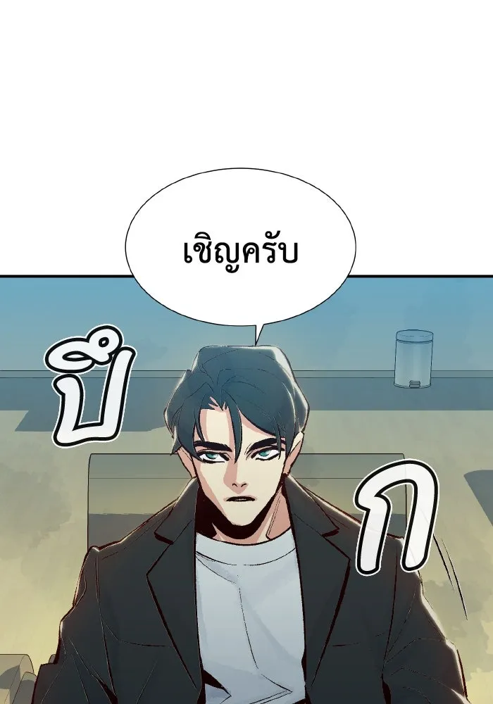 The Lone Necromancer ตอนที่ 37 รูปที่ 64