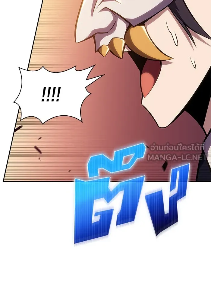 ผู้เล่นหน้าใหม่เลเวลแมกซ์ ตอนที่ 98 งานเต้นรำหน้ากากศิลปะต่อสู้ (2 รูปที่ 24