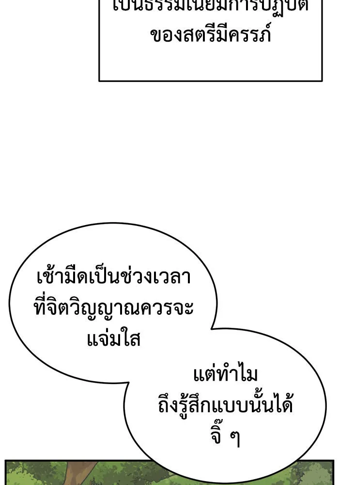 ช่วยเปลี่ยนฉันที ตอนที่ 252. ซีซัน 2 รูปที่ 83