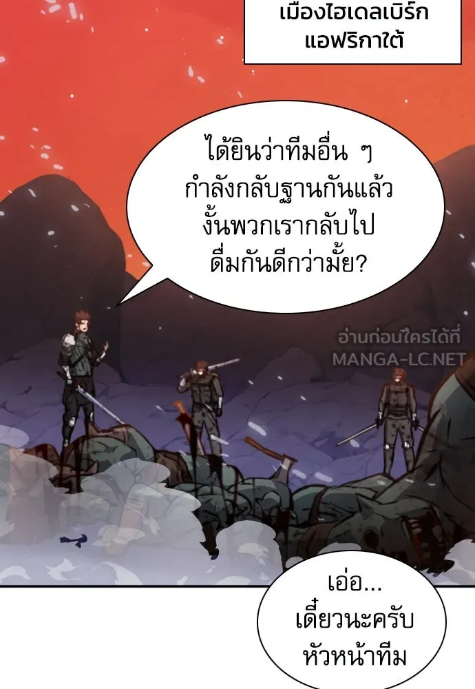 ดรูอิดแห่งสถานีโซล ตอนที่ 169 รูปที่ 108