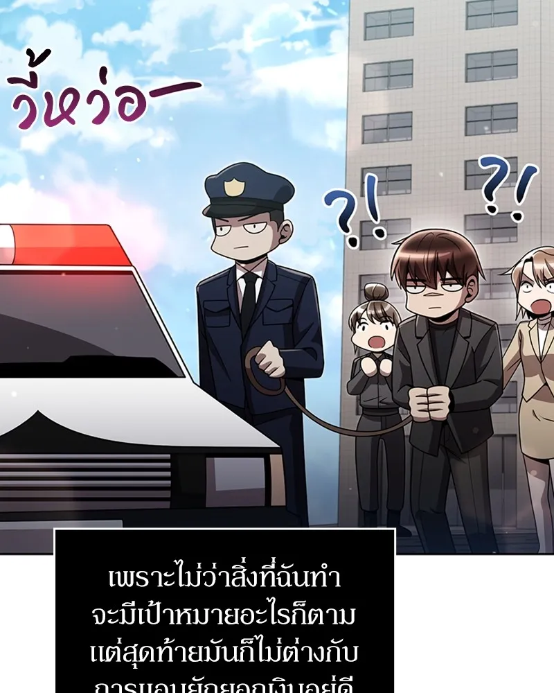 Clever Cleaning Life Of The Returned Genius Hunter ส_ดยอดฮ_นเตอร_สายคล_น ตอนที่ ตอนที่ 75 รูปที่ 86