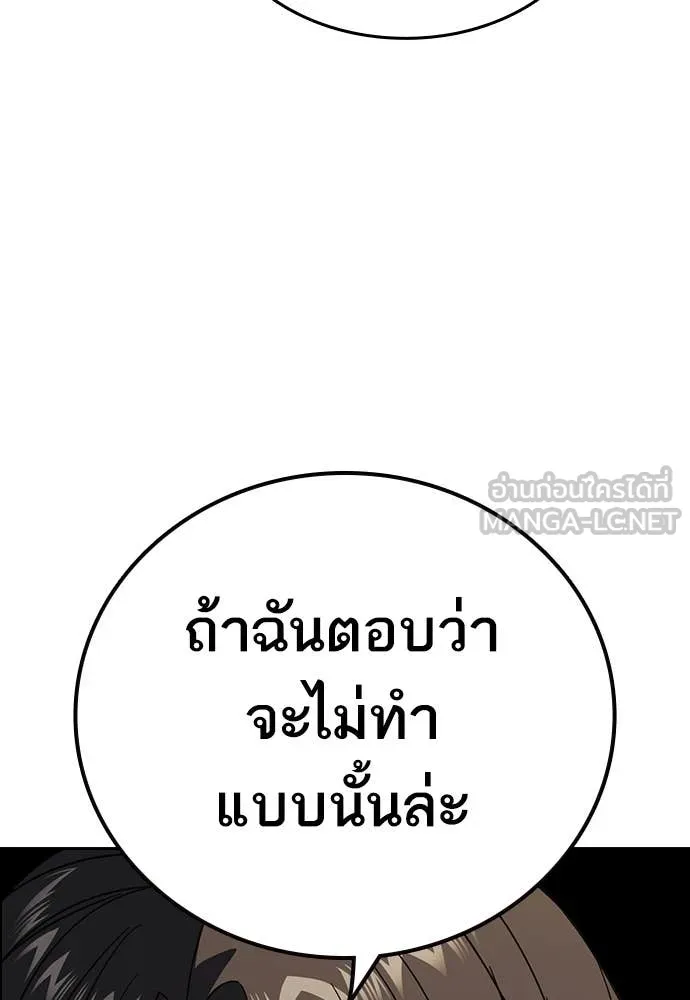Study Group ตอนที่ 308 รูปที่ 48