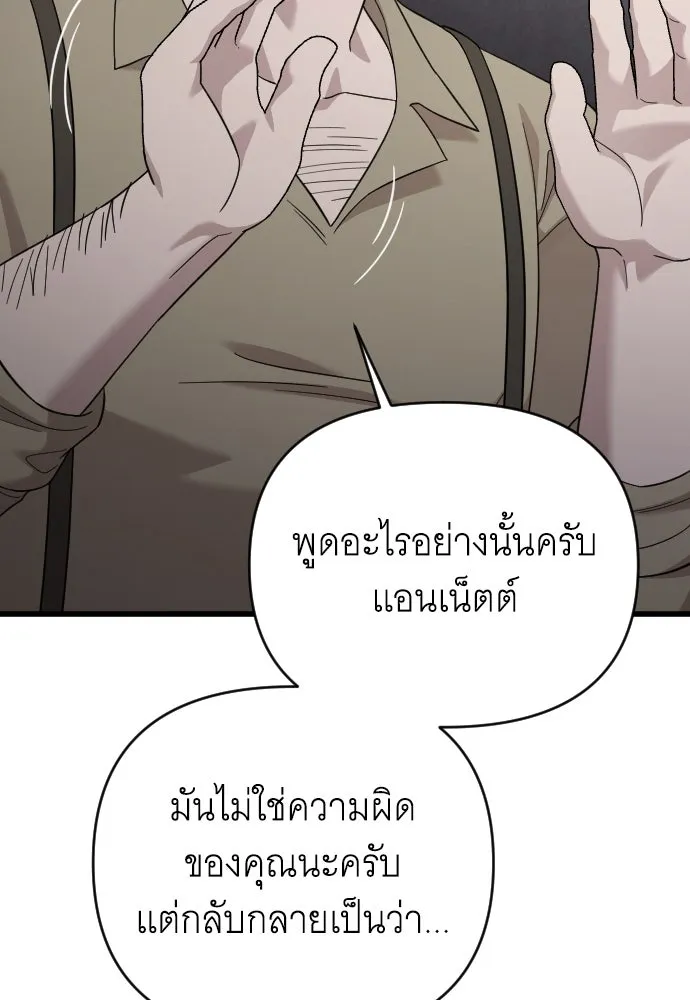 จำเลยหัวใจ ตอนที่ 66 รูปที่ 127