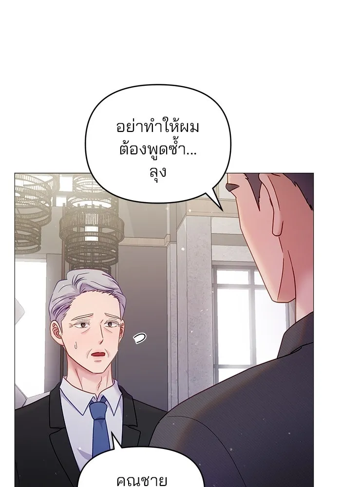 คู่มือคว้าหัวใจนายตัวร้าย ตอนที่ 14 รูปที่ 37