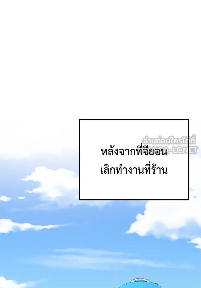 ช่วยเปลี่ยนฉันที ตอนที่ 215. ซีซัน 2 แบคซูยง 7 รูปที่ 108