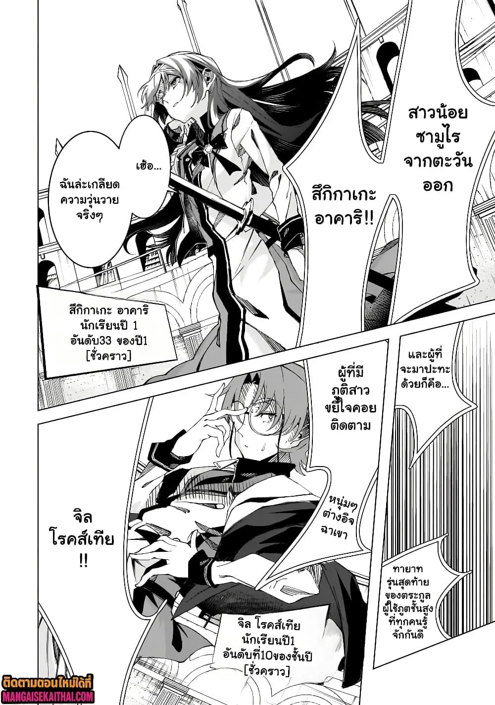 Manga-lc-com อ่านมังงะ อ่านการ์ตูน ออนไลน์ ฟรี Shin no Jitsuryoku wo Kakushiteiru to Omowareteru Seireishi, ตอนที่ 1 2 3 4 5 6 7 8 9 10 11 12 13 14 ฟรี ไม่มีโฆษณา Manga-lc - อ่าน มังงะ อ่าน การ์ตูน ออนไลน์ อ่านมังงะ ฟรี