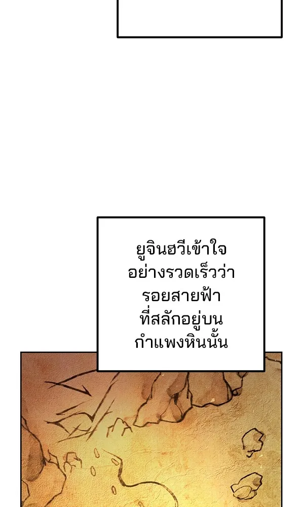 พอแล้วขันที อยากมีเจ้าโลก ตอนที่ 11 รูปที่ 46