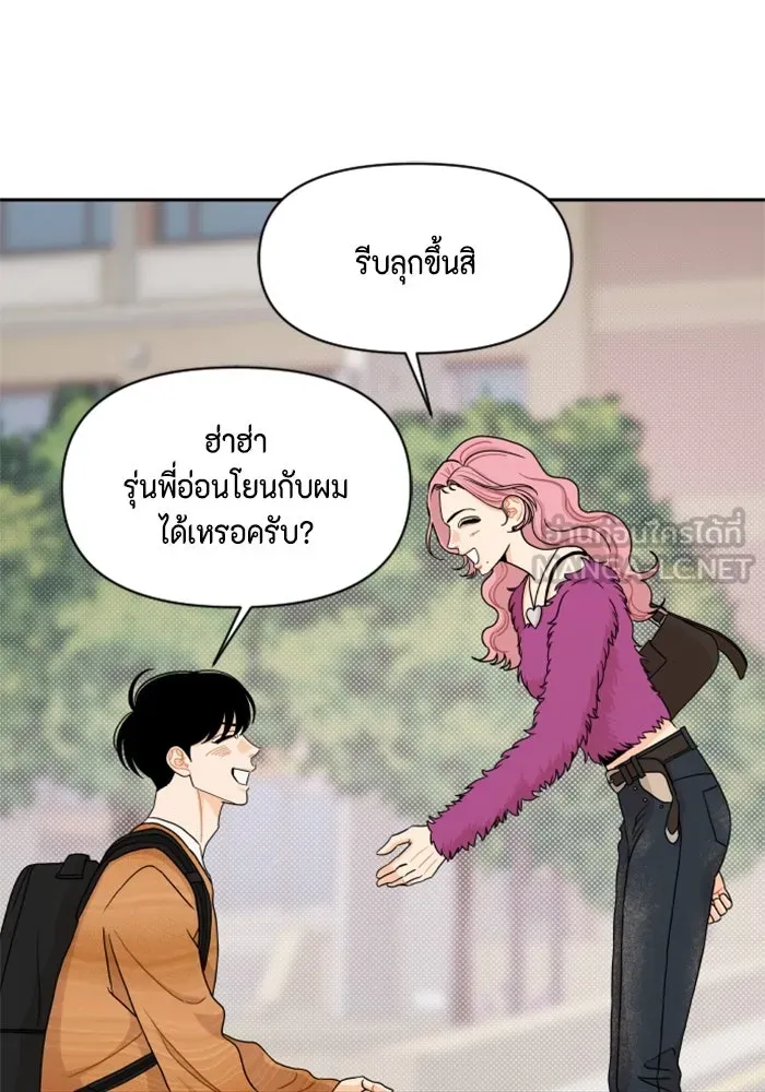 จริง ๆ แล้ว โอบารัมน่ะ… ตอนที่ 61 รูปที่ 87