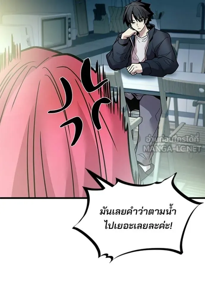 Villain to kill ตอนที่ 224 รูปที่ 130