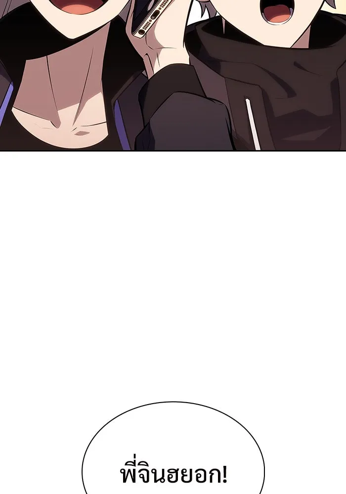 ผู้เล่นหน้าใหม่เลเวลแมกซ์ ตอนที่ 119 เต็มไปด้วยโทรศัพท์ (2) รูปที่ 14