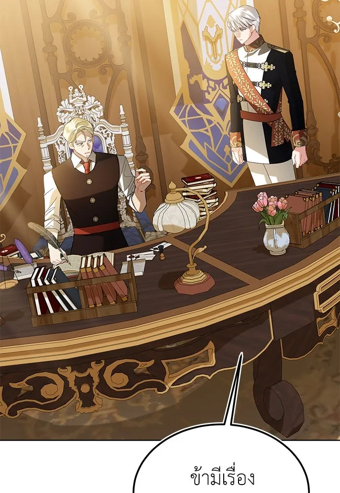 บุปผาลบคมดาบ ตอนที่ 37 รูปที่ 86