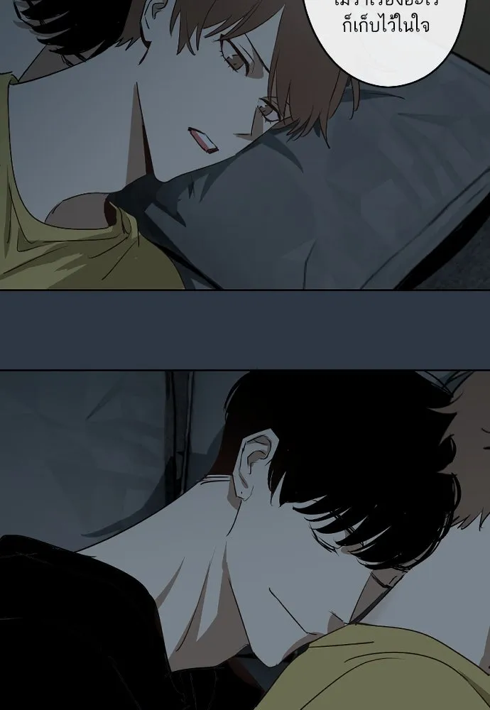 ฉันเปล่าร้องไห้ซะหน่อย ตอนที่ 70 รูปที่ 37