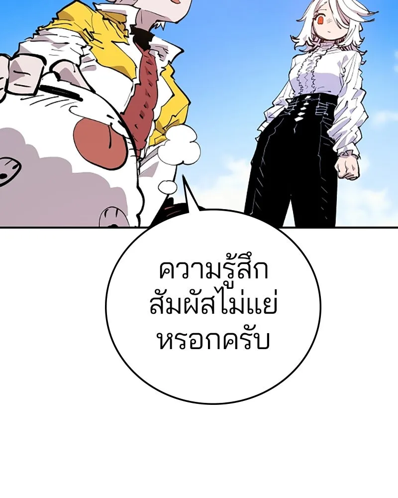 Player ตอนที่ 113 รูปที่ 134