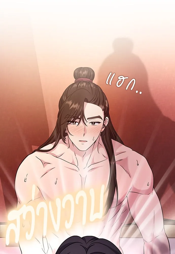 ข้าเนี่ยนะเป็นพระสนม ตอนที่ 74 ลมจับเลยใช่มั้ย รูปที่ 68