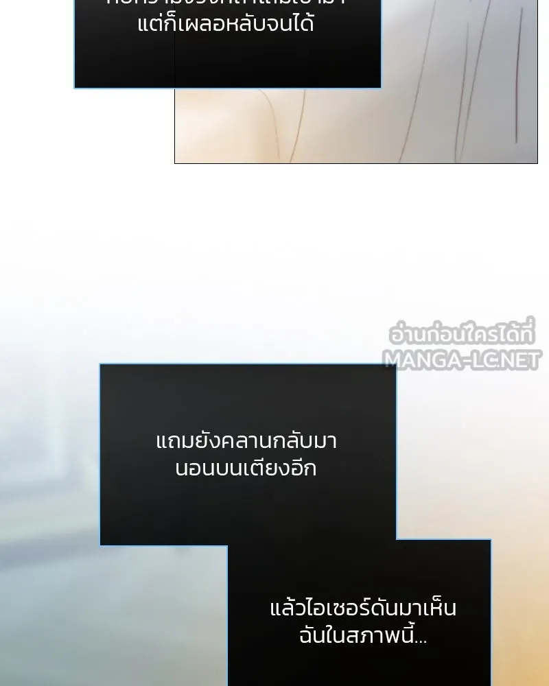 เซเรน่า ตอนที่ 13 รูปที่ 45