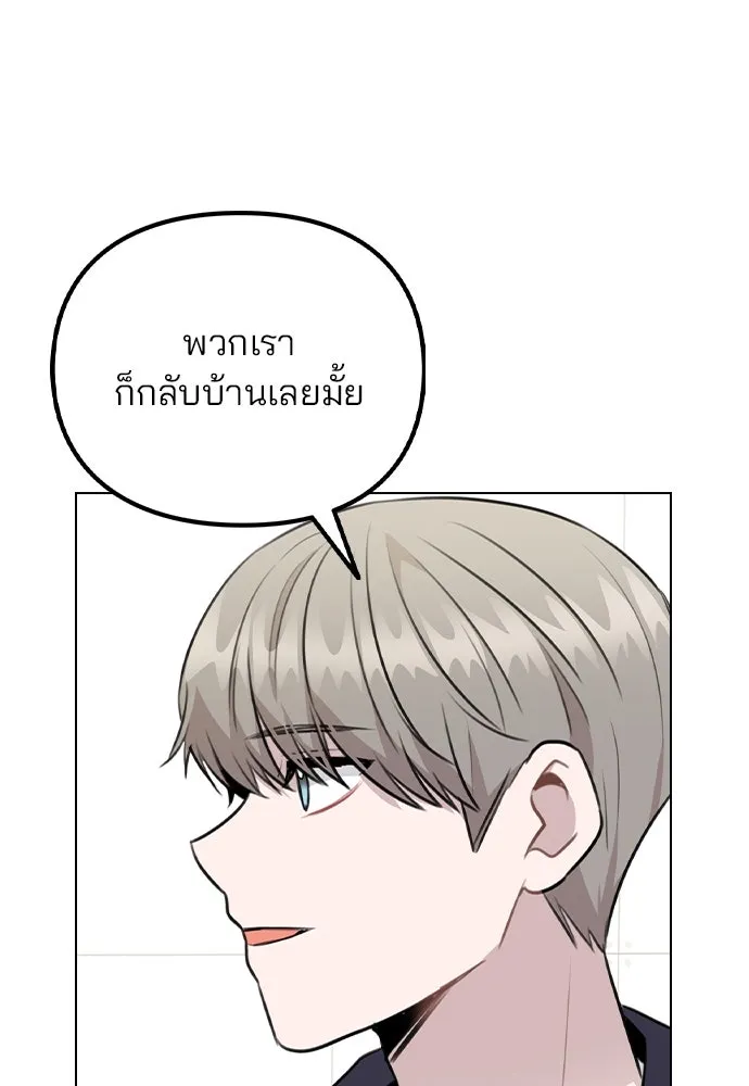 รักผิดแผน ตอนที่ 72 รูปที่ 55