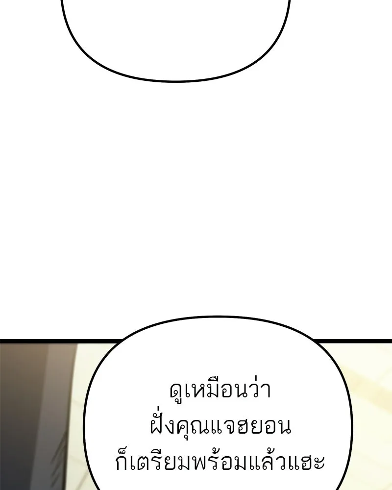 โทษที พื้นที่นี้ห้ามออก ตอนที่ 81 รูปที่ 181