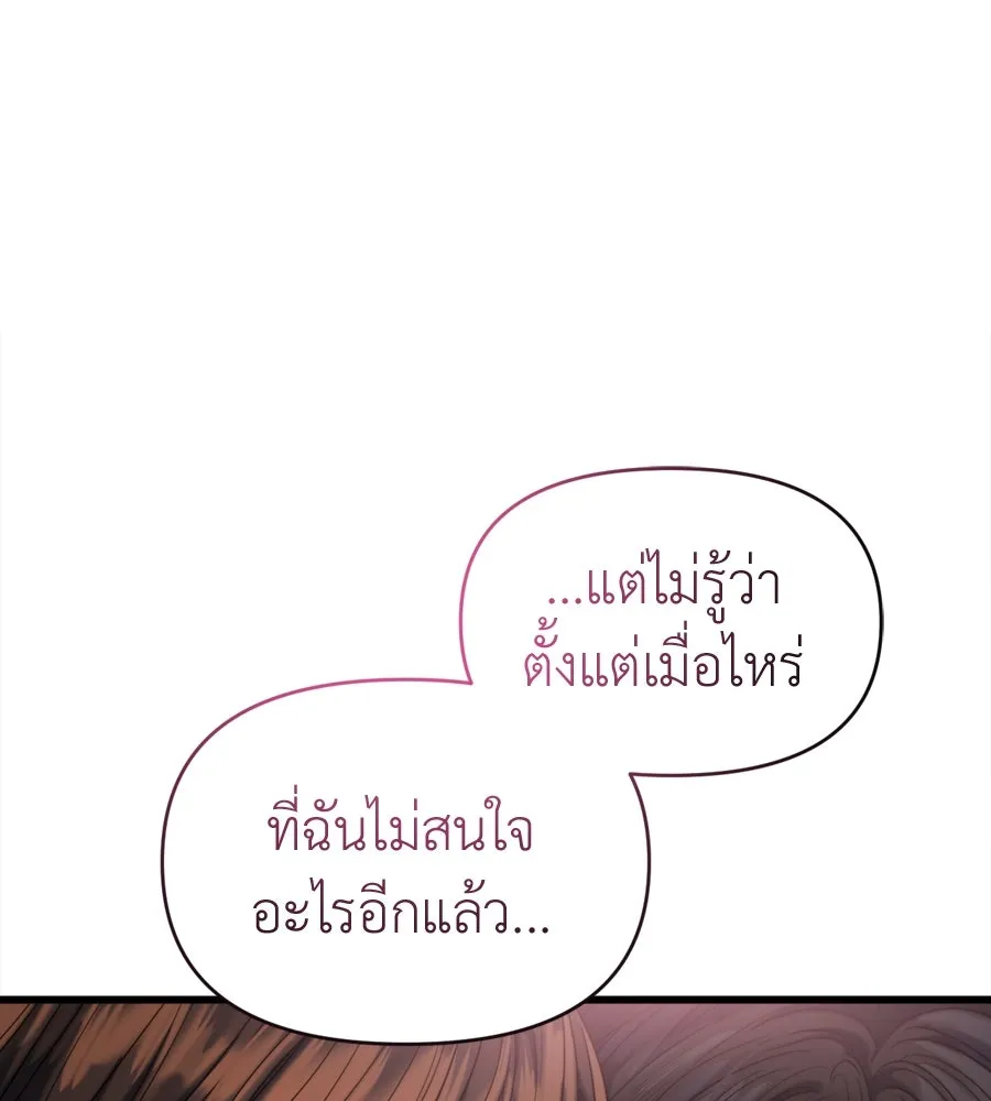 ปรารถนารักอันงดงาม ตอนที่ 49 รูปที่ 41