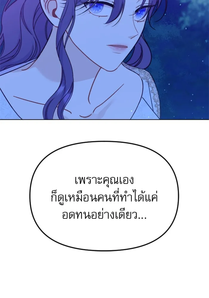 ไม่รักให้ตาย ตอนที่ 30 รูปที่ 119