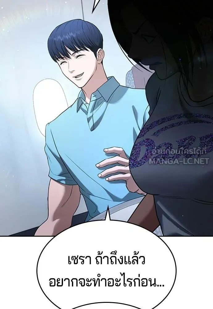 คูเซรา ตอนที่ 50 รูปที่ 5