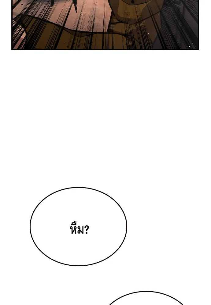 King Game ตอนที่ 75 ฮวังมูเจ (9) รูปที่ 113