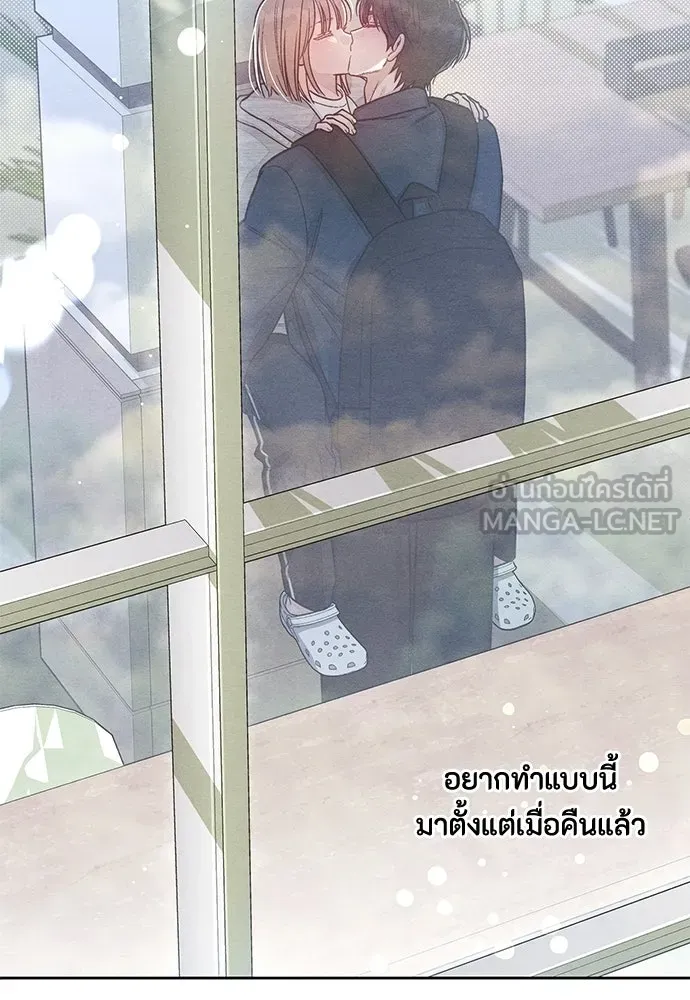 เป็นวัยรุ่นมันเหนื่อย ตอนที่ 115 รูปที่ 84
