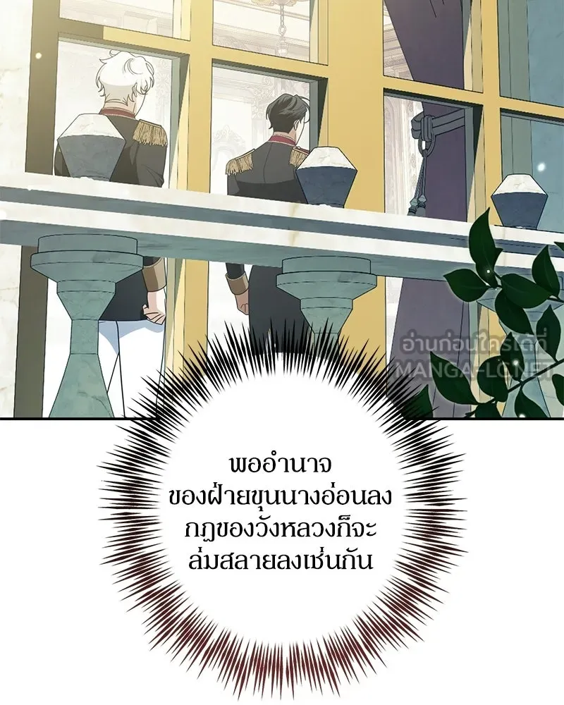 ดัชเชสเชลย ตอนที่ 39 รูปที่ 126